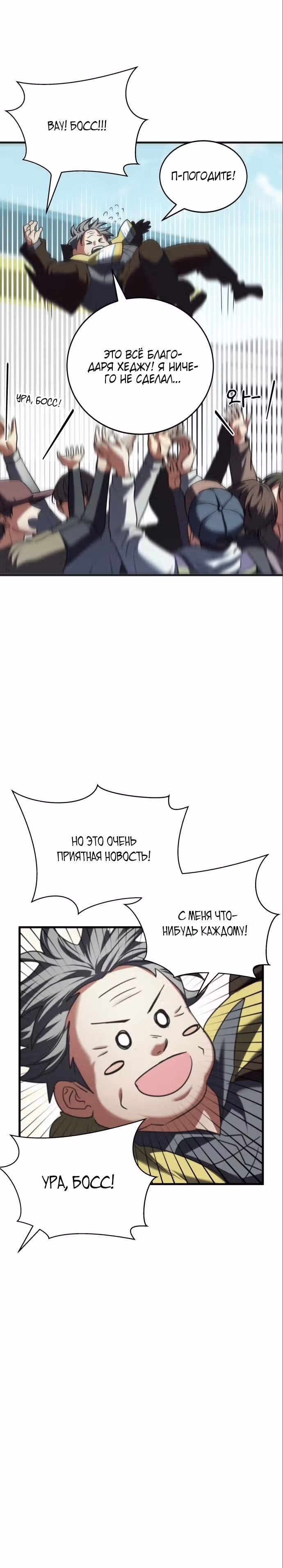 Играет ли Бог в кости? — Том 1 · Глава 22, страница 27