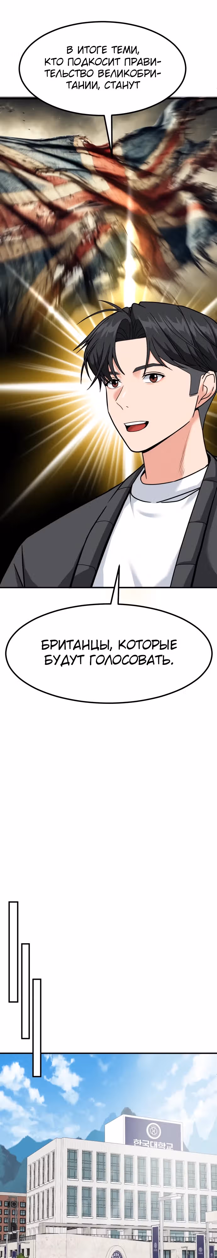 Инвестор, видящий будущее — Том 1 · Глава 38, страница 27