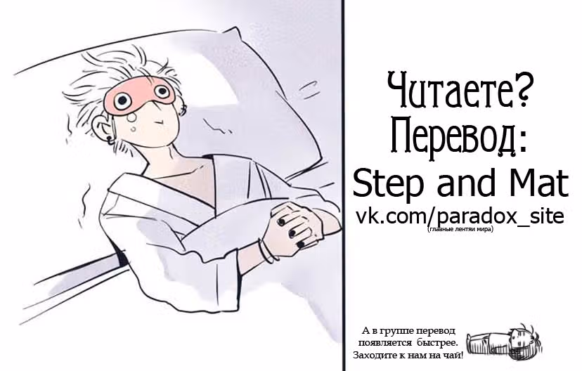 Он всегда в топе — Том 1 · Глава 31, страница 4