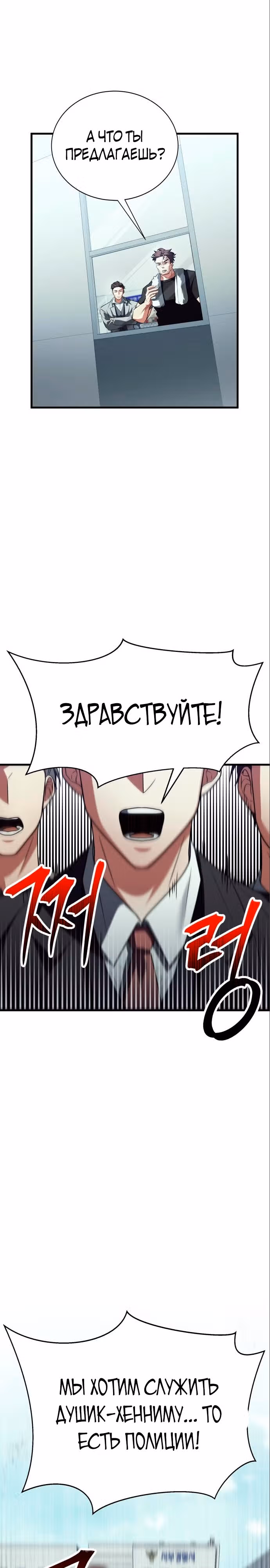 Играет ли Бог в кости? — Том 1 · Глава 23, страница 13