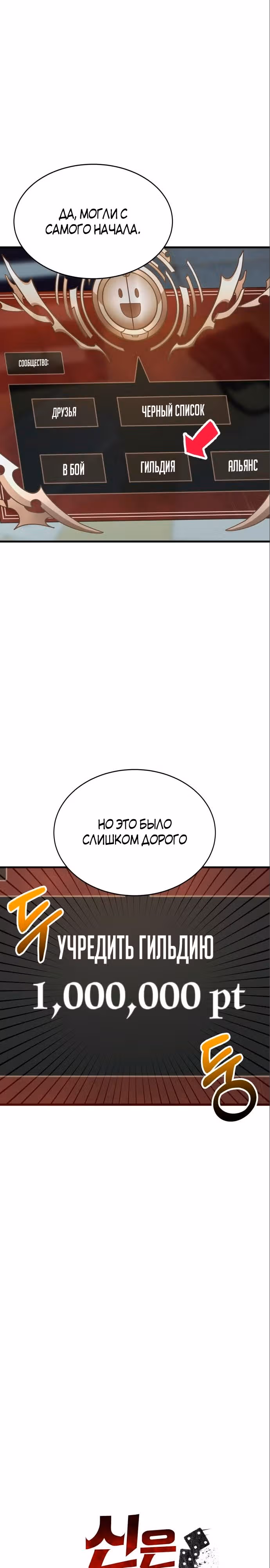 Играет ли Бог в кости? — Том 1 · Глава 23, страница 3