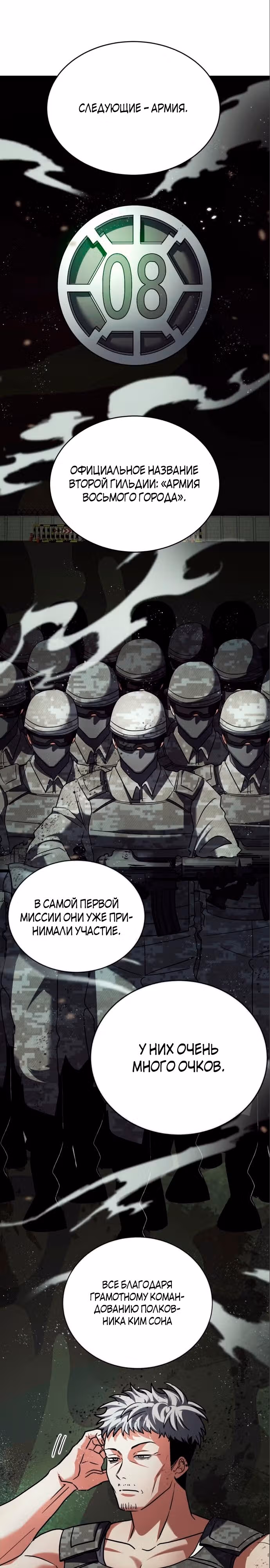 Играет ли Бог в кости? — Том 1 · Глава 23, страница 7