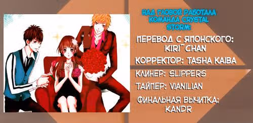 Для тебя мой дом всегда открыт — Том 2 · Глава 9, страница 33