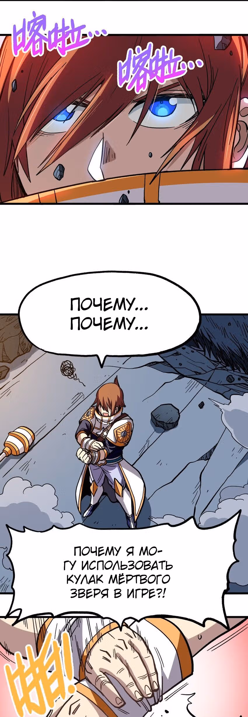 Сильнейший воин стал няней — Том 1 · Глава 3, страница 2