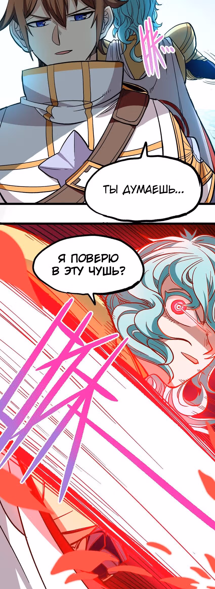 Сильнейший воин стал няней — Том 1 · Глава 3, страница 53