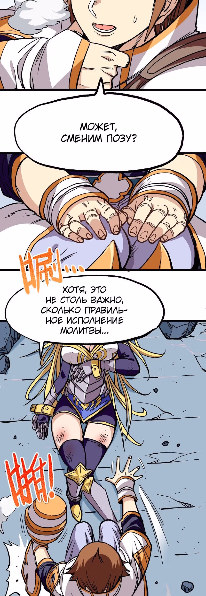 Сильнейший воин стал няней — Том 1 · Глава 3, страница 7