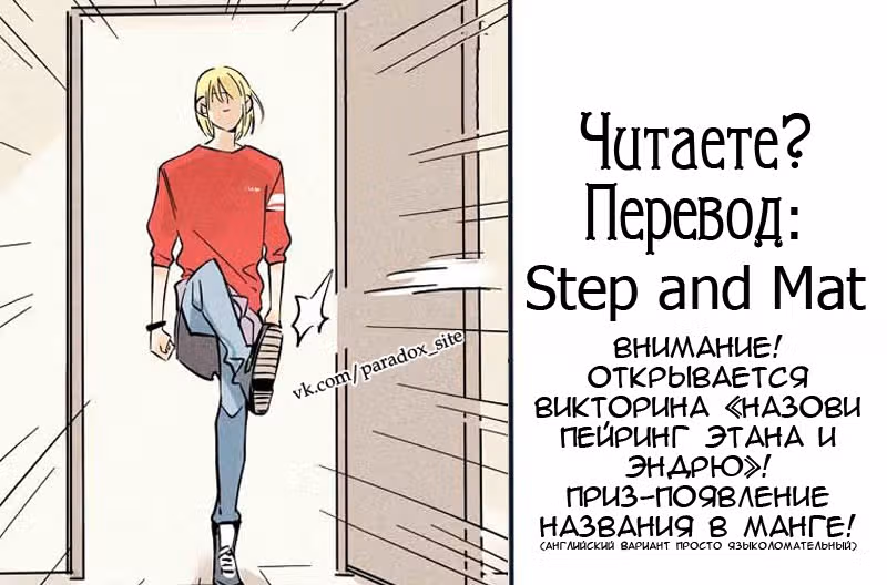Он всегда в топе — Том 1 · Глава 33, страница 5