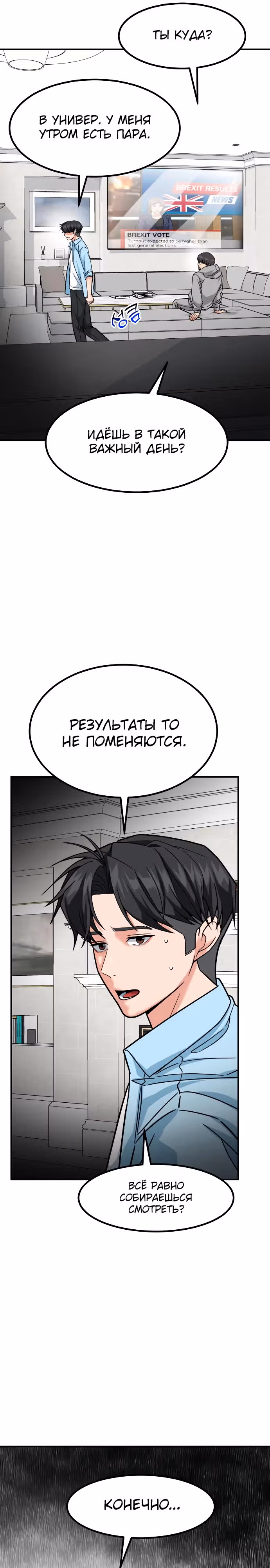 Инвестор, видящий будущее — Том 1 · Глава 39, страница 16