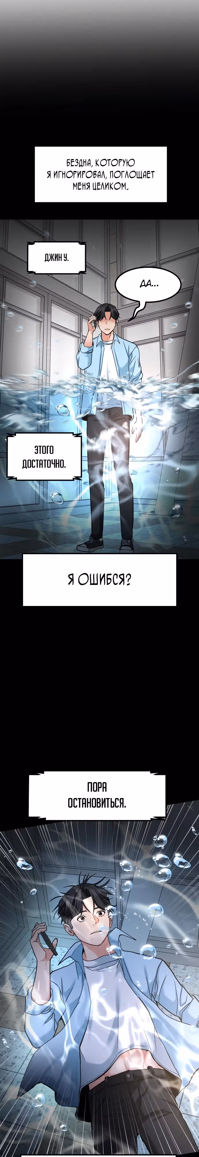 Инвестор, видящий будущее — Том 1 · Глава 39, страница 39