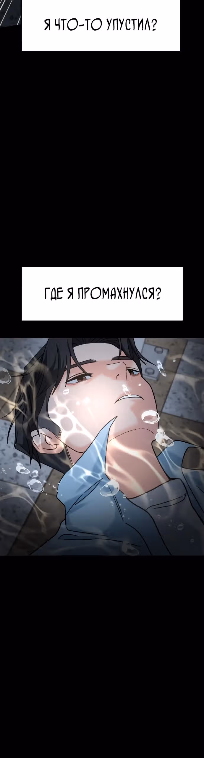 Инвестор, видящий будущее — Том 1 · Глава 39, страница 40
