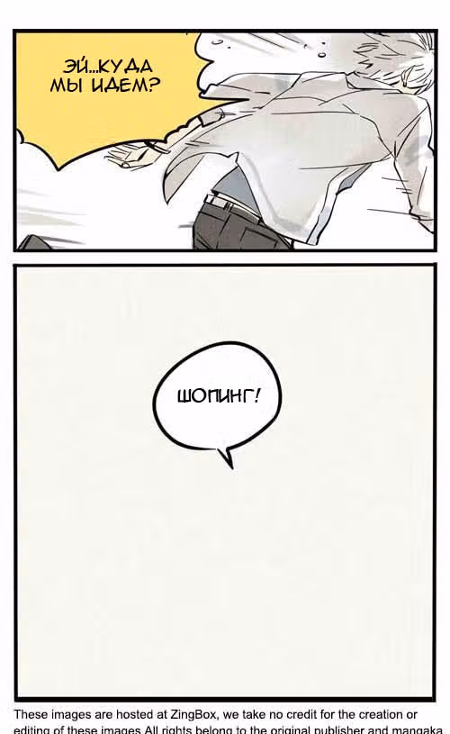 Он всегда в топе — Том 1 · Глава 34, страница 4