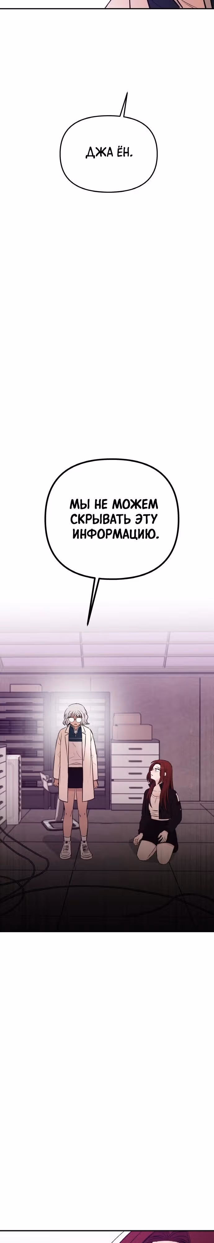 Кровь и бабочки — Том 1 · Глава 68, страница 21