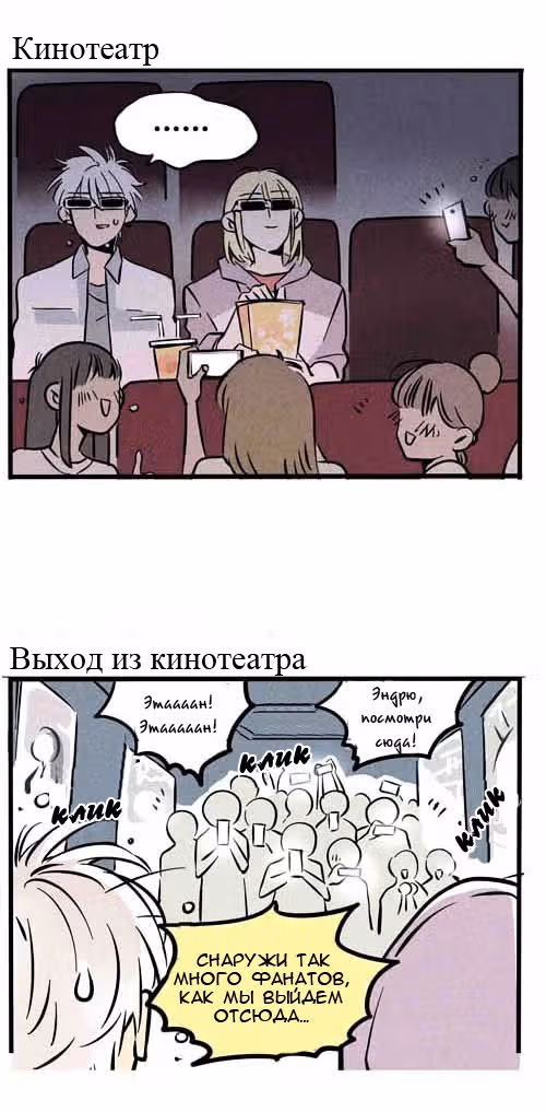 Он всегда в топе — Том 1 · Глава 35, страница 4
