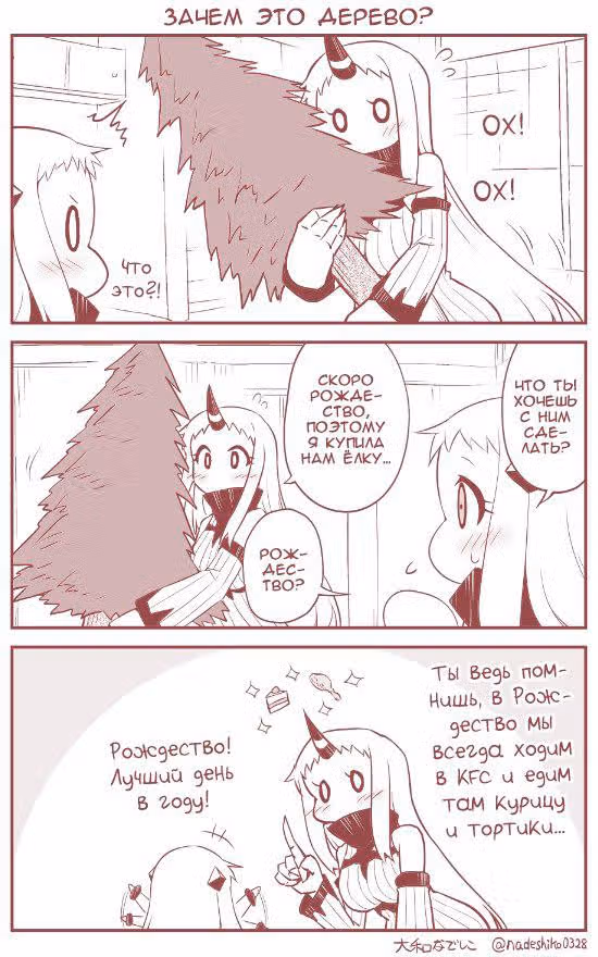 Жизнь с Хоппо — Том 1 · Глава 5, страница 8