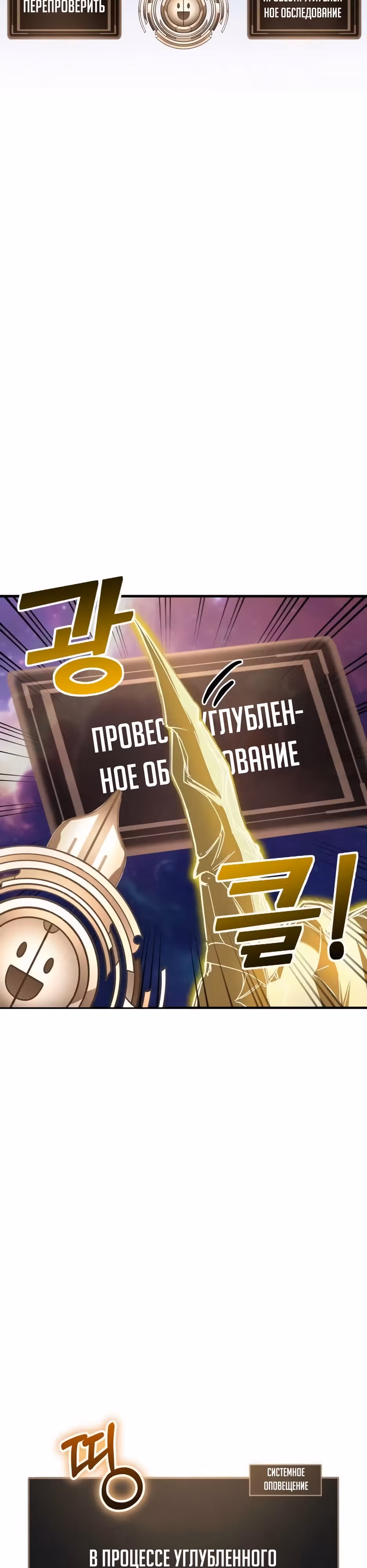 Играет ли Бог в кости? — Том 1 · Глава 24, страница 23