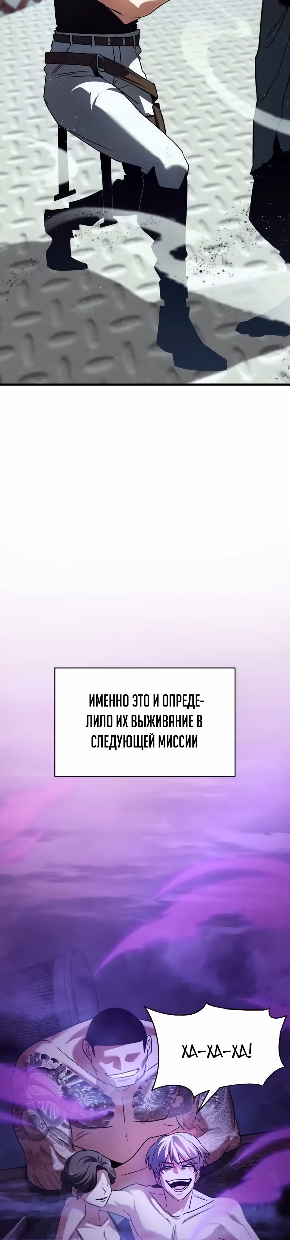 Играет ли Бог в кости? — Том 1 · Глава 24, страница 54