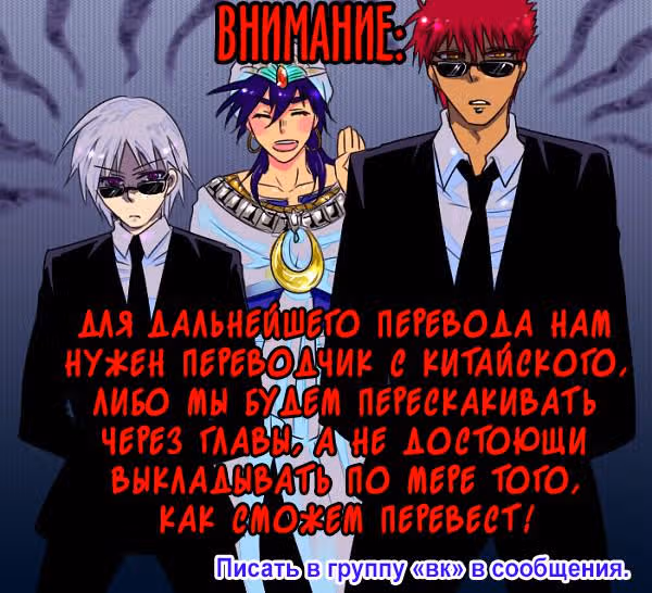 Для тебя мой дом всегда открыт — Том 2 · Глава 10, страница 34