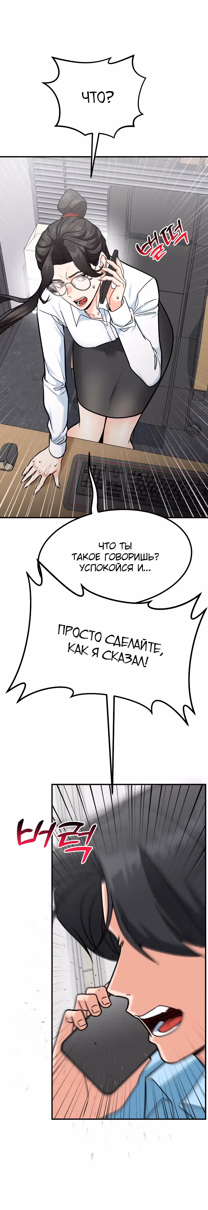 Инвестор, видящий будущее — Том 1 · Глава 40, страница 4