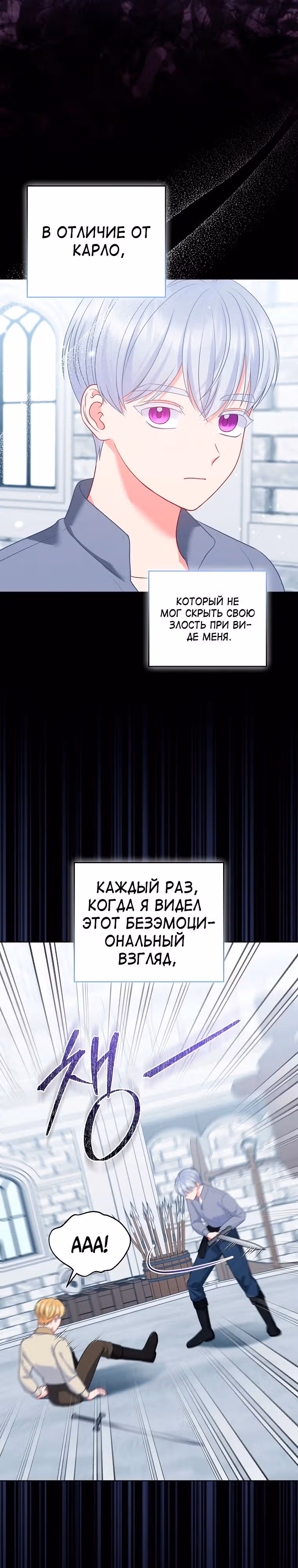 Я вышла замуж за брошенного наследного принца — Том 1 · Глава 59, страница 5