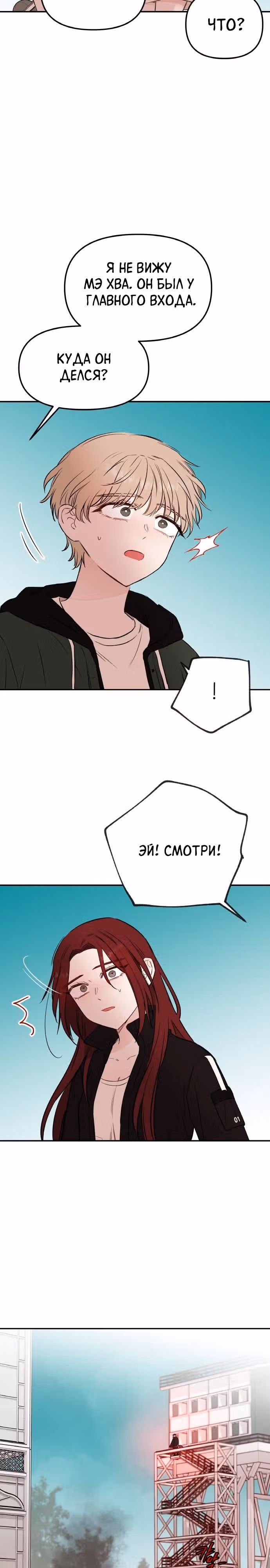 Кровь и бабочки — Том 1 · Глава 70, страница 40