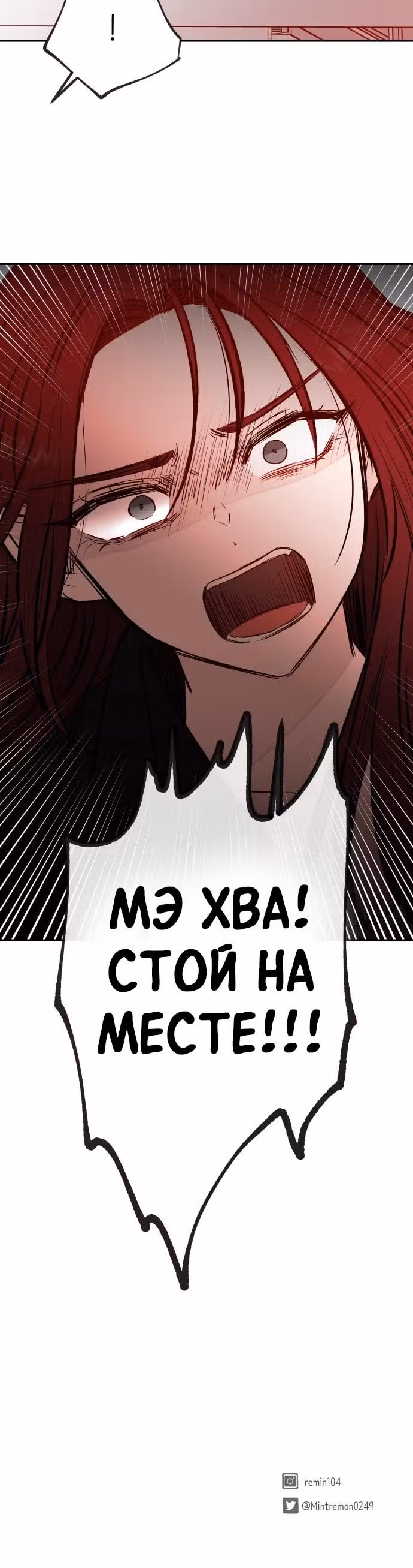Кровь и бабочки — Том 1 · Глава 70, страница 43