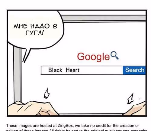 Он всегда в топе — Том 1 · Глава 41, страница 8
