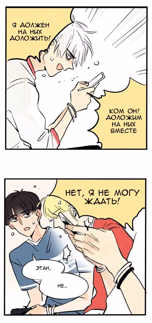 Он всегда в топе — Том 1 · Глава 42, страница 6