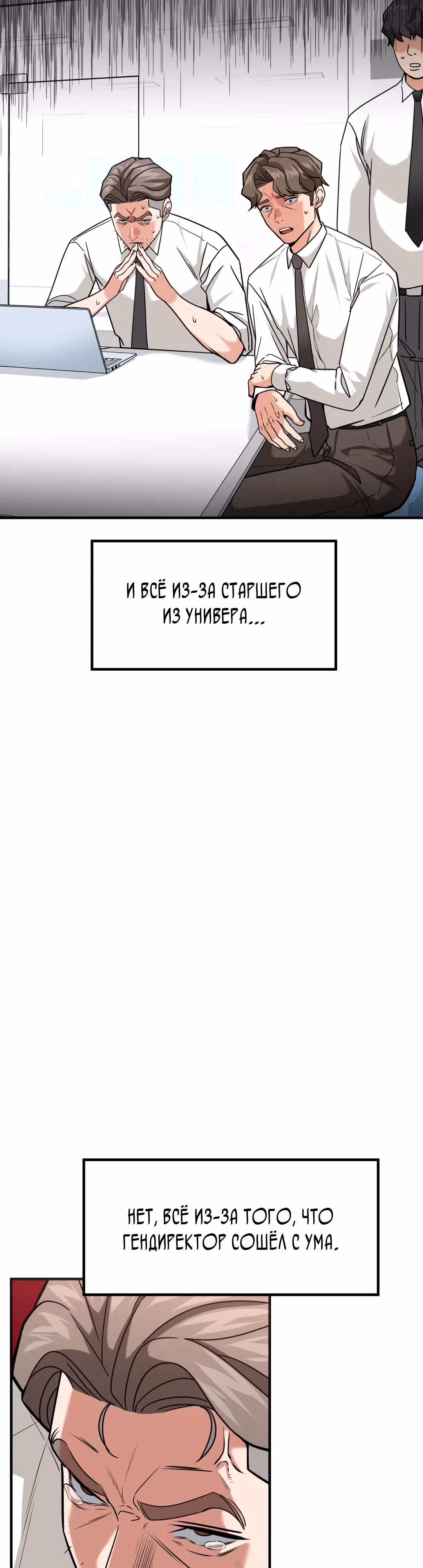 Инвестор, видящий будущее — Том 1 · Глава 41, страница 2