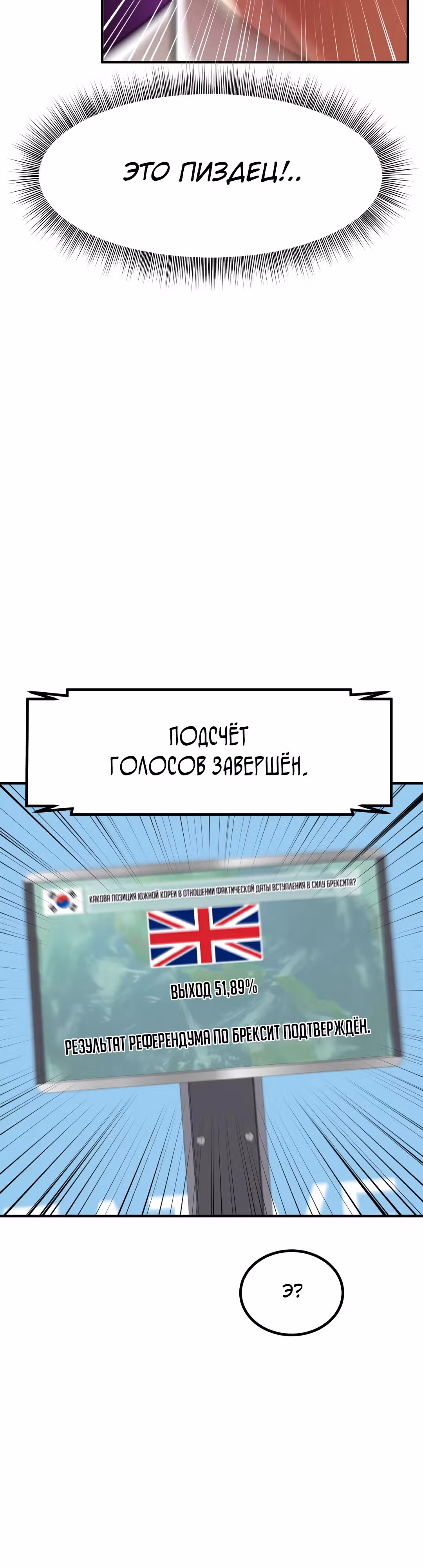 Инвестор, видящий будущее — Том 1 · Глава 41, страница 4