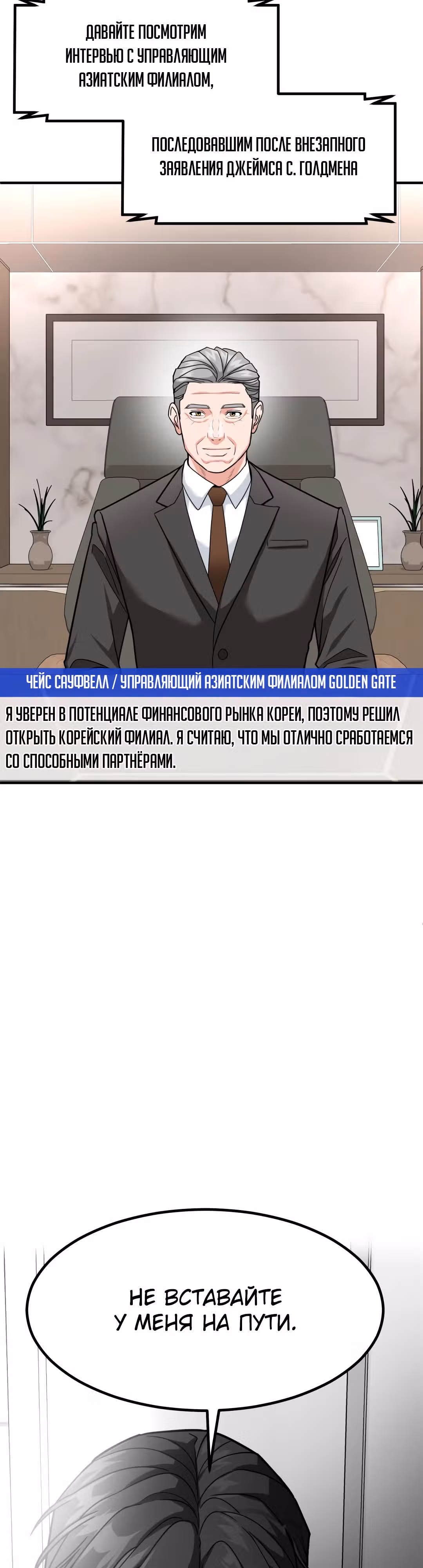 Инвестор, видящий будущее — Том 1 · Глава 41, страница 47