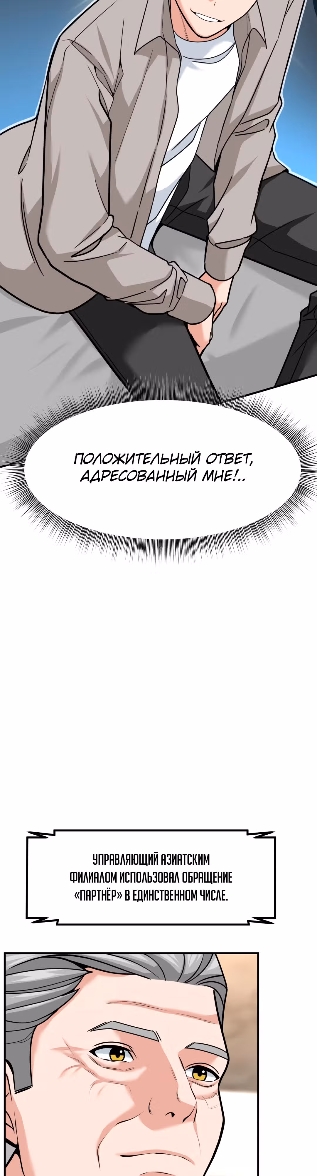 Инвестор, видящий будущее — Том 1 · Глава 41, страница 49
