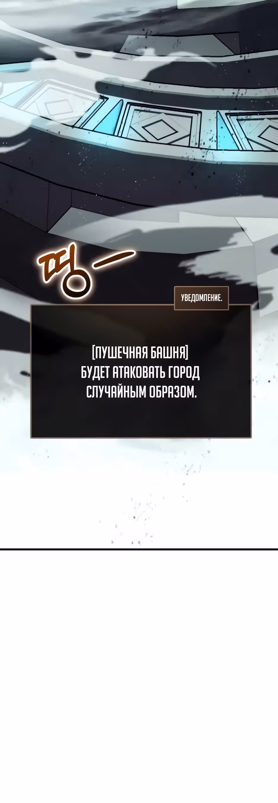 Играет ли Бог в кости? — Том 1 · Глава 25, страница 15