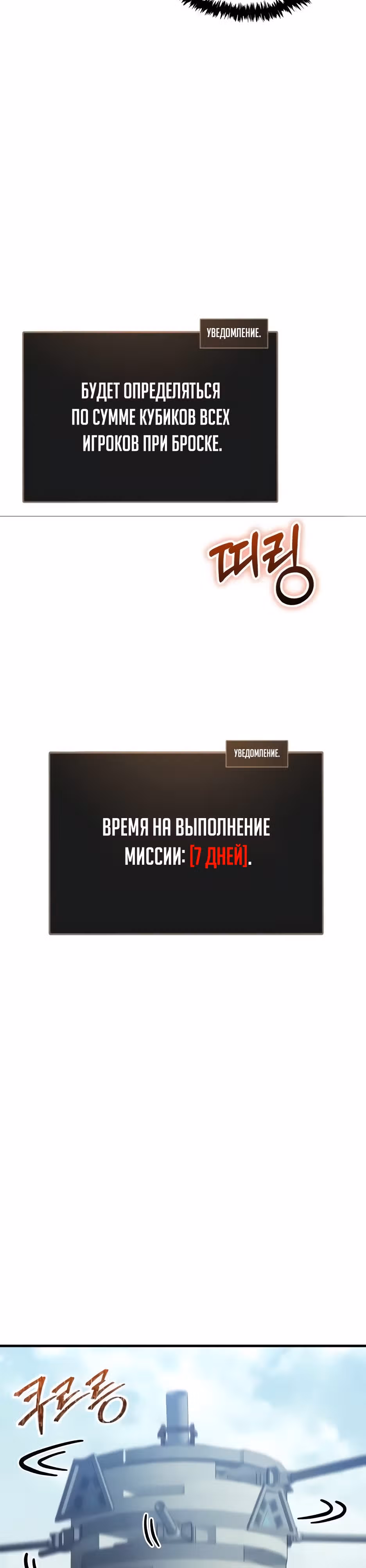 Играет ли Бог в кости? — Том 1 · Глава 25, страница 17