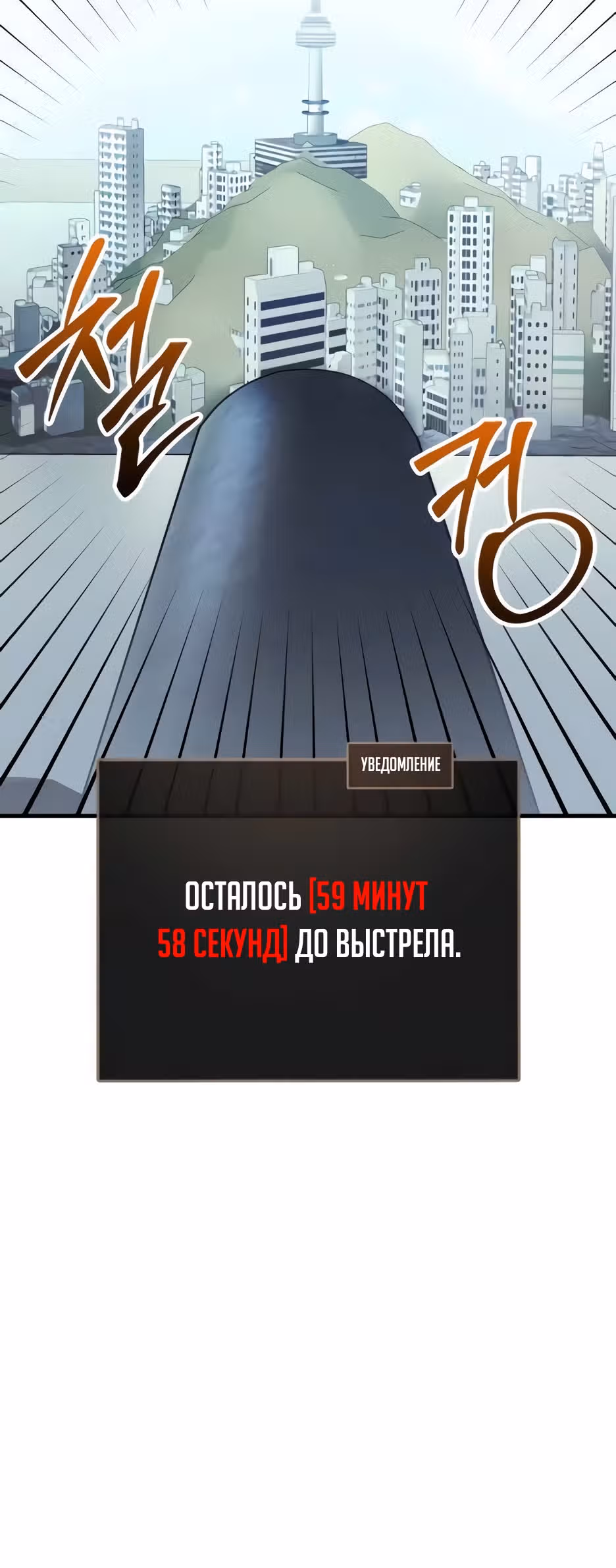 Играет ли Бог в кости? — Том 1 · Глава 25, страница 39