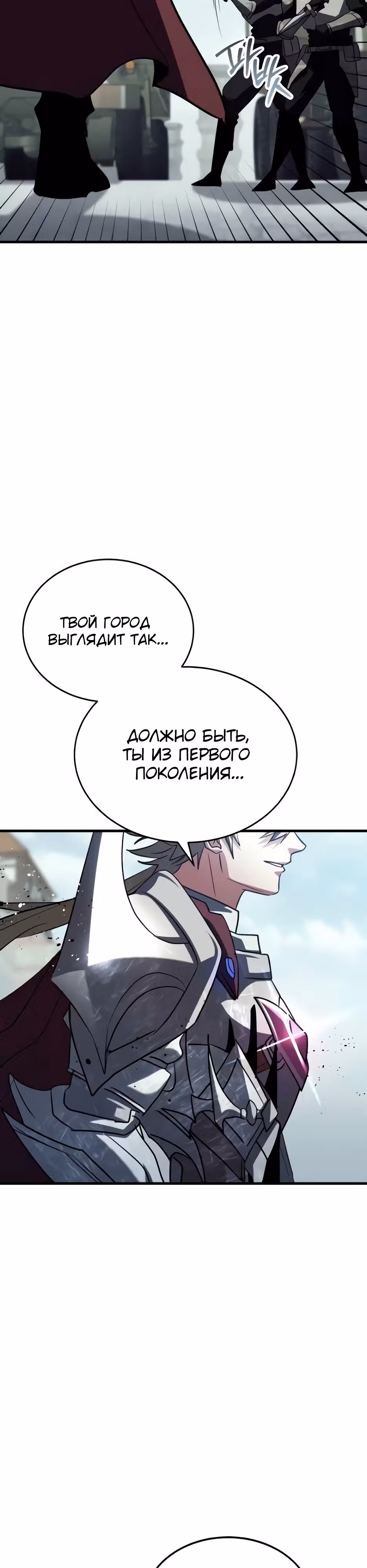 Играет ли Бог в кости? — Том 1 · Глава 25, страница 56