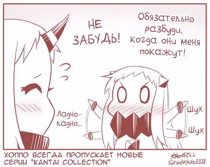 Жизнь с Хоппо — Том 1 · Глава 10, страница 5