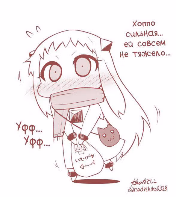 Жизнь с Хоппо — Том 1 · Глава 10, страница 7