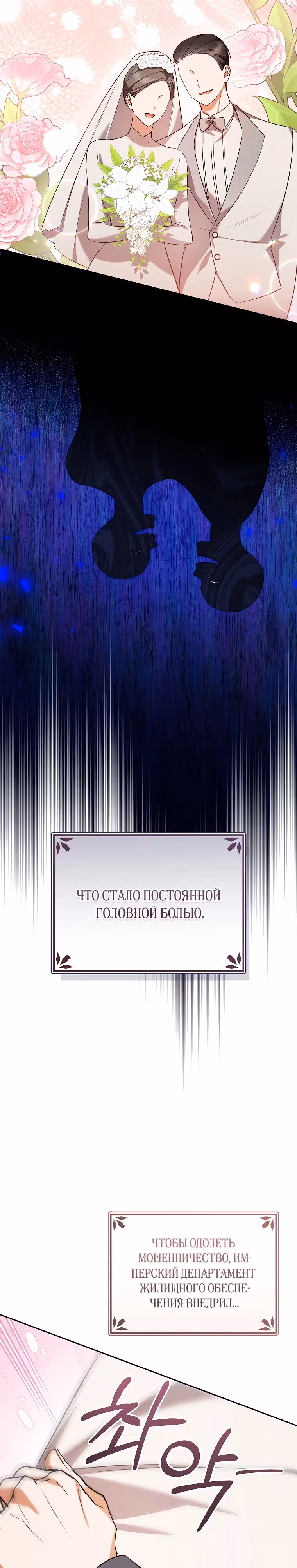 Я всего-то мечтала о собственном доме — Том 1 · Глава 14, страница 2