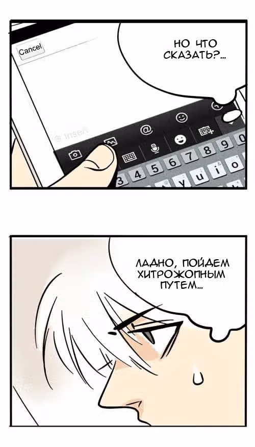 Он всегда в топе — Том 1 · Глава 43, страница 3