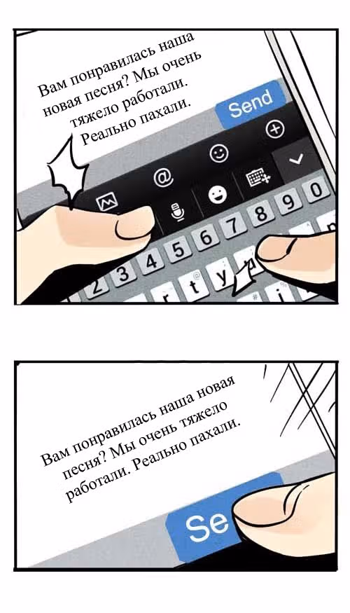 Он всегда в топе — Том 1 · Глава 43, страница 4