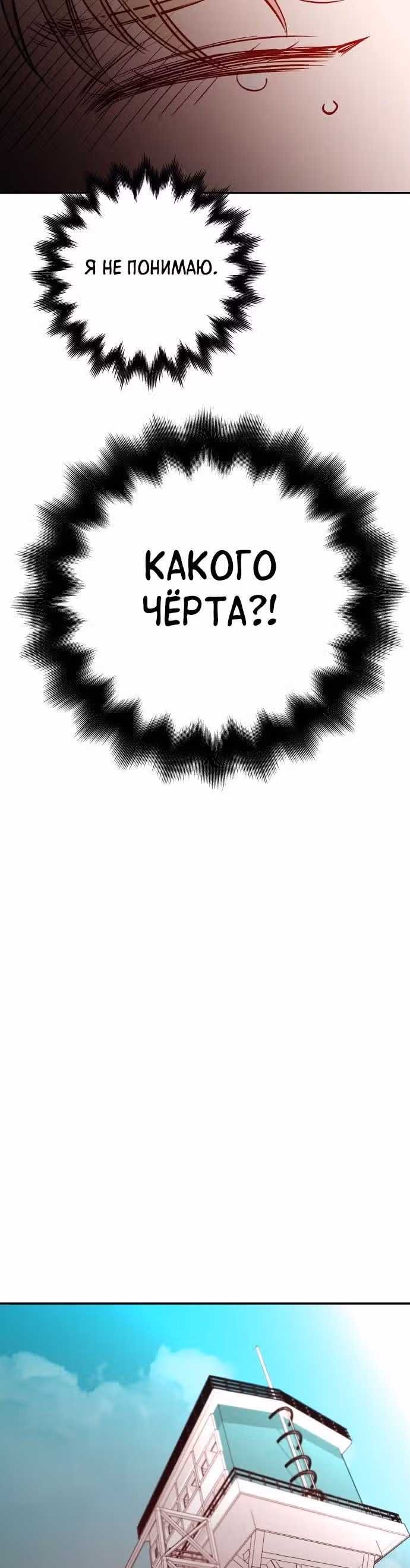 Кровь и бабочки — Том 1 · Глава 71, страница 15