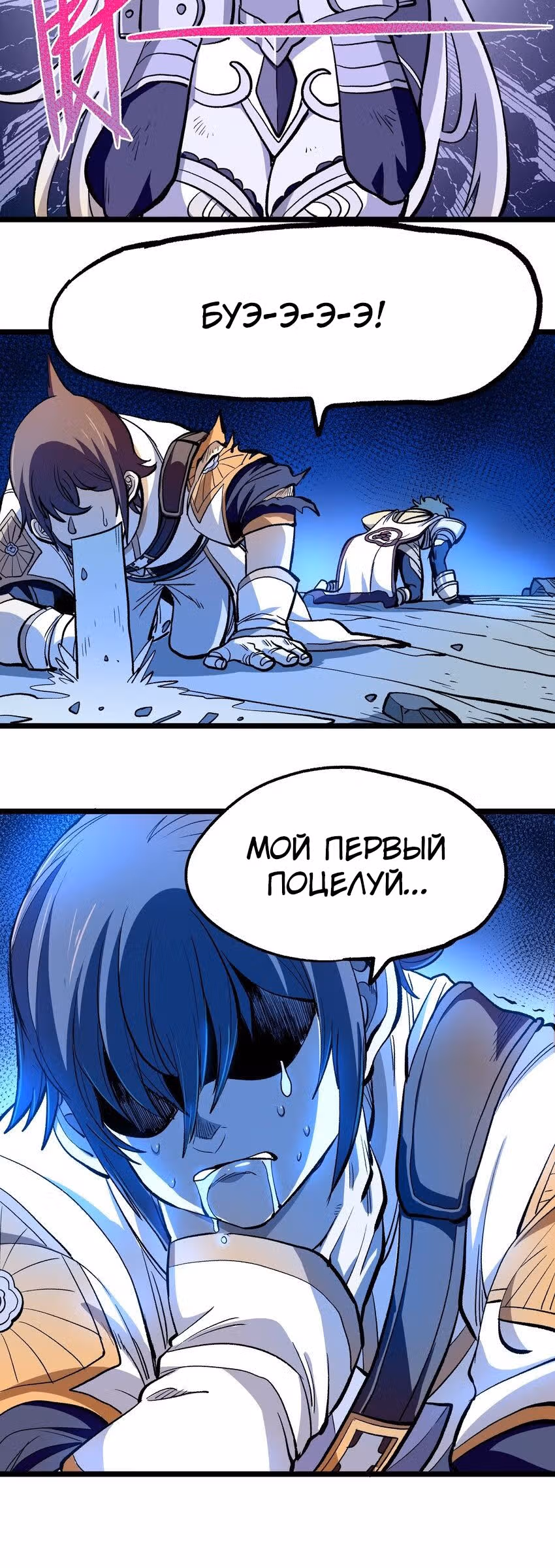 Сильнейший воин стал няней — Том 1 · Глава 4, страница 19