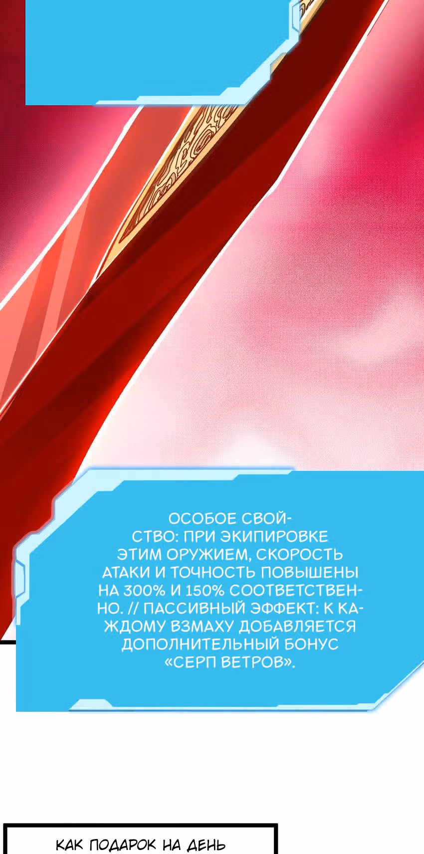 Сильнейший воин стал няней — Том 1 · Глава 4, страница 5