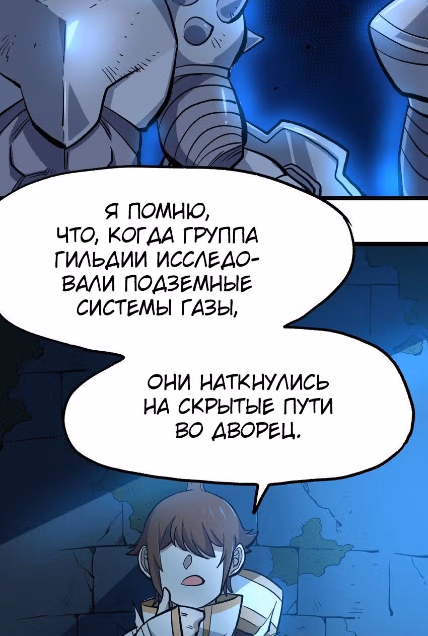 Сильнейший воин стал няней — Том 1 · Глава 4, страница 46
