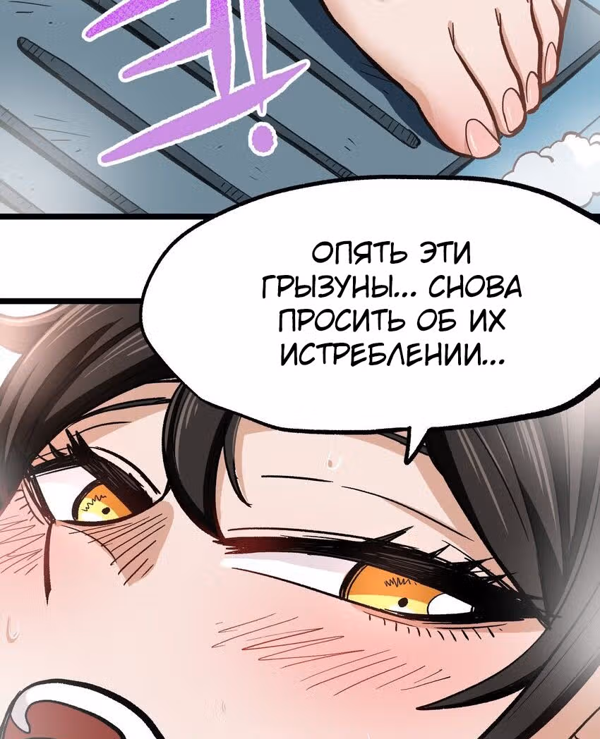 Сильнейший воин стал няней — Том 1 · Глава 4, страница 64