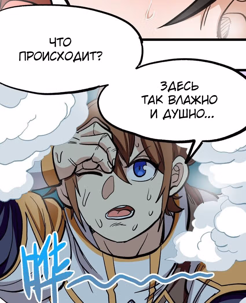 Сильнейший воин стал няней — Том 1 · Глава 4, страница 65