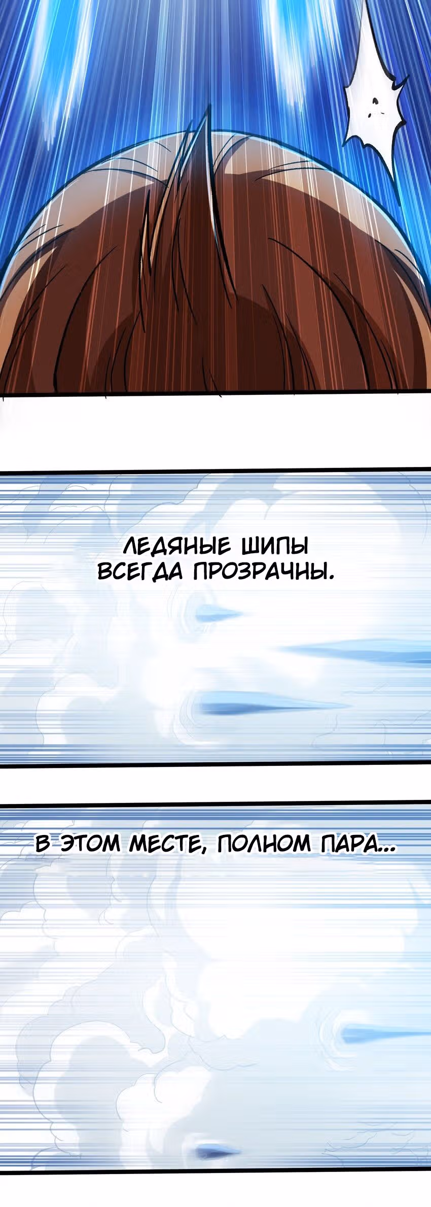 Сильнейший воин стал няней — Том 1 · Глава 4, страница 73
