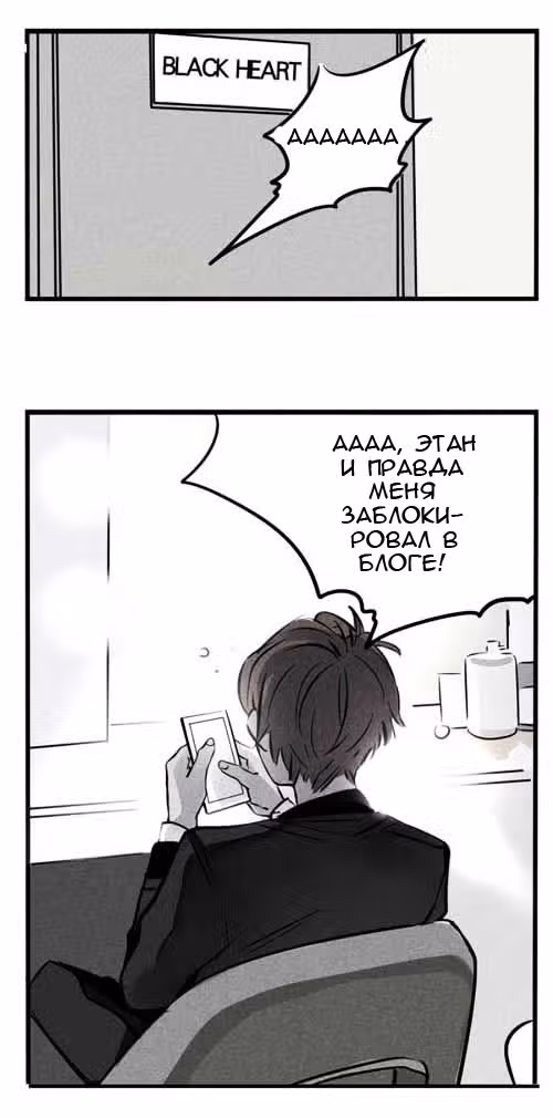 Он всегда в топе — Том 1 · Глава 44, страница 4