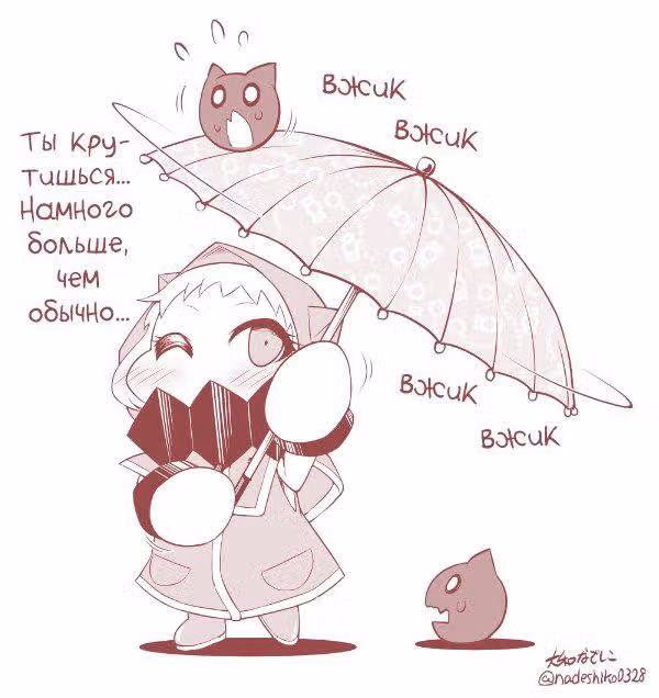 Жизнь с Хоппо — Том 1 · Глава 12, страница 8