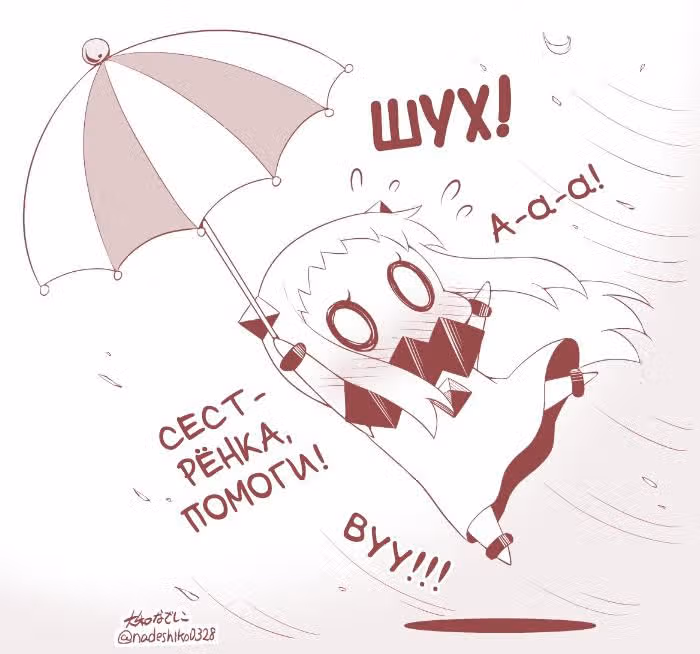 Жизнь с Хоппо — Том 1 · Глава 13, страница 7